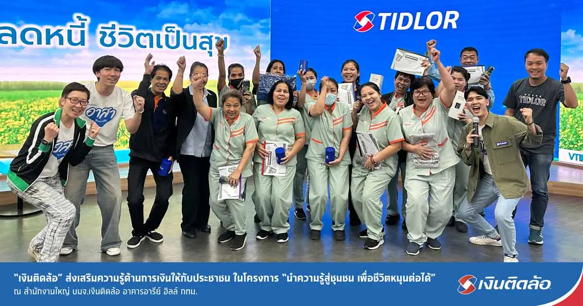 เงินติดล้อ ติดอาวุธทางการเงินให้กลุ่มแม่บ้าน-รปภ. เพื่อชีวิตหมุนต่อได้