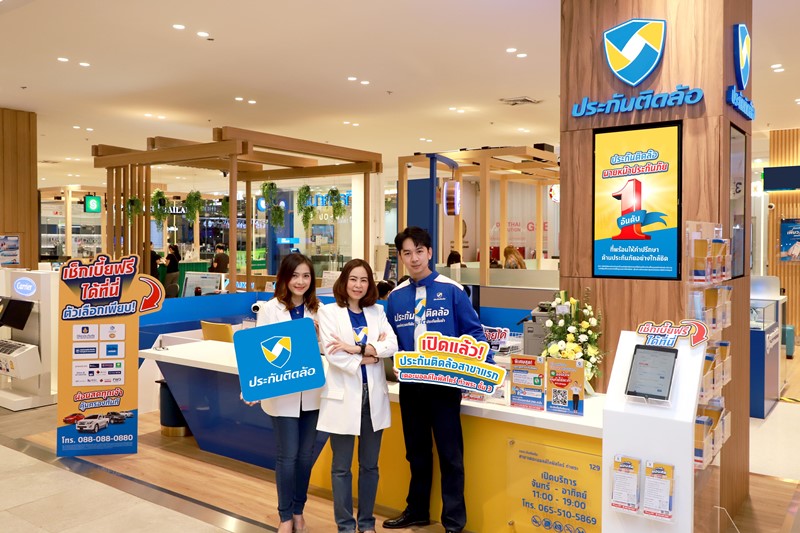 เปิดตัว! “ประกันติดล้อสาขาแรก” ขยายบริการด้านนายหน้าประกันภัยอย่างมืออาชีพ ใกล้ชิดไลฟ์สไตล์ของกลุ่มลูกค้ามากขึ้น