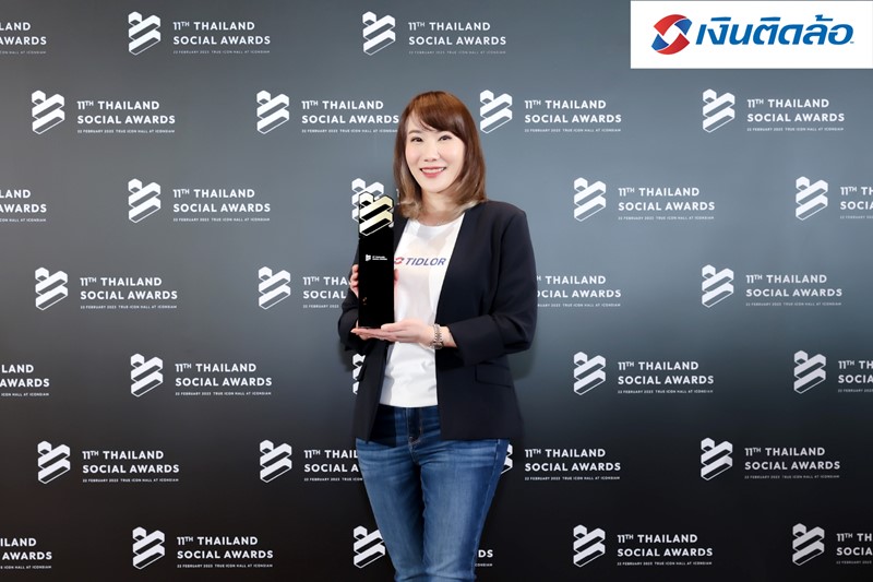 เงินติดล้อ คว้ารางวัล “สุดยอดแบรนด์ยอดเยี่ยมทางโซเชียลมีเดีย”  3 ปีซ้อน จากงาน THAILAND SOCIAL AWARDS 2023