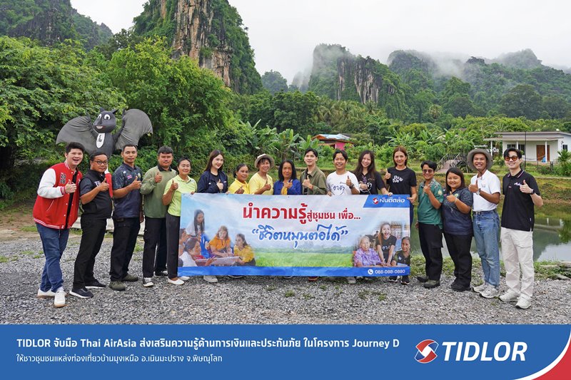 TIDLOR จับมือ Thai AirAsia ส่งเสริมความรู้ด้านการเงินและประกันภัย ให้ชาวชุมชนแหล่งท่องเที่ยว จ.พิษณุโลก ในโครงการ Journey D