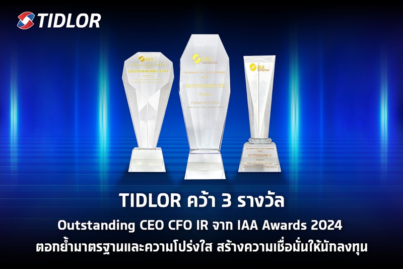 TIDLOR คว้า 3 รางวัล Outstanding CEO CFO IR จาก IAA Awards 2024  ตอกย้ำมาตรฐานและความโปร่งใส สร้างความเชื่อมั่นให้นักลงทุน
