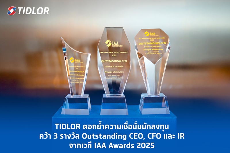 TIDLOR ตอกย้ำความเชื่อมั่นนักลงทุน คว้า 3 รางวัล Outstanding CEO, CFO และ IR จากเวที IAA Awards 2025